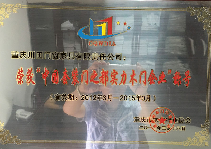 榮譽(yù)資質(zhì)六